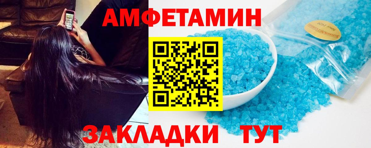 АМФЕТАМИН VHQ Ишимбай