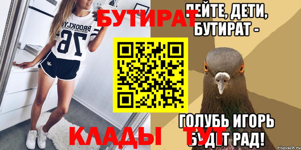 БУТИРАТ жидкий экстази Ишимбай