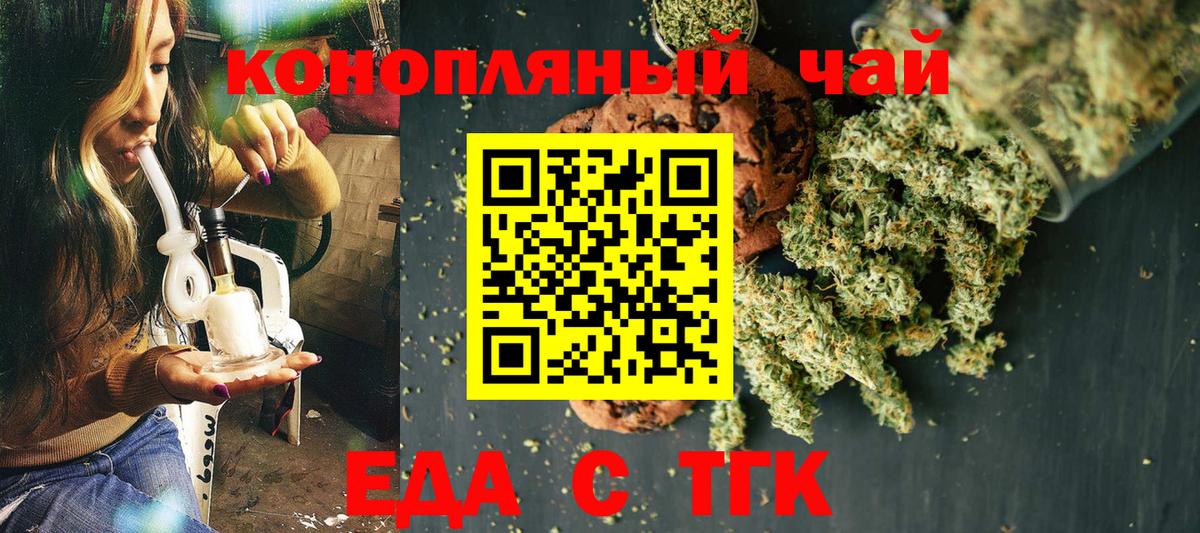 Cannafood конопля  Вход с VPN  Ишимбай 