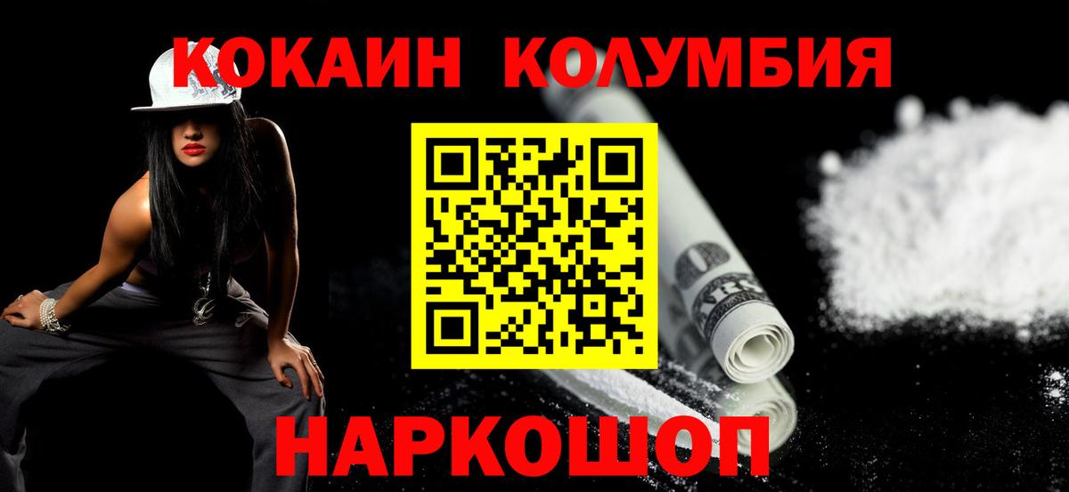 Кокаин FishScale Ишимбай