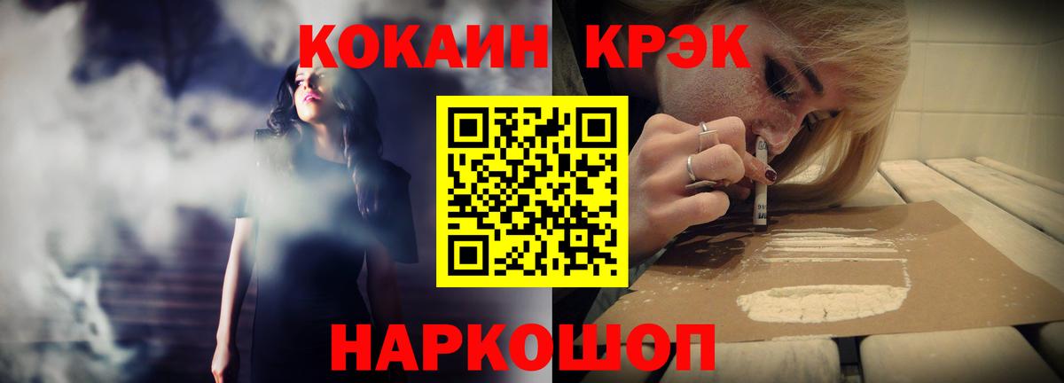 КОКАИН Columbia  Вход с VPN  Ишимбай 