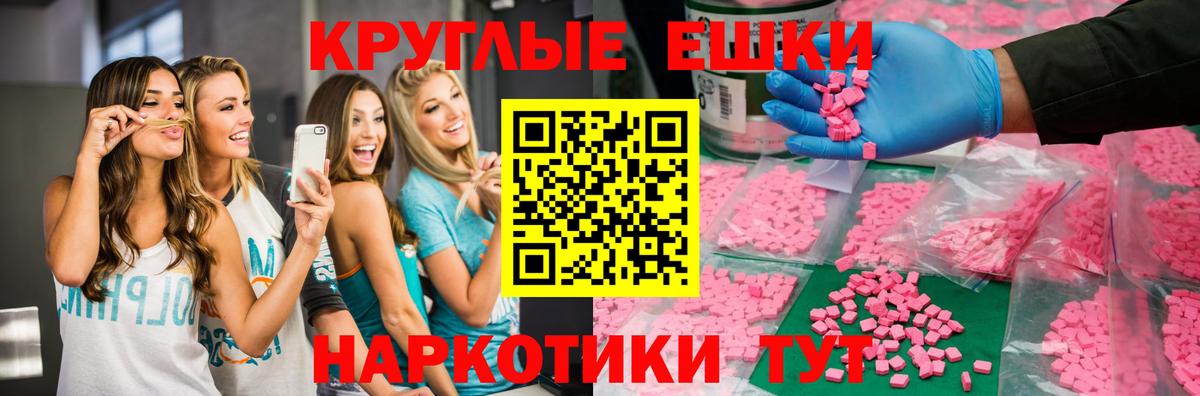 Ecstasy XTC  Ecstasy MDMA  Ишимбай  Ecstasy  Вход с VPN 