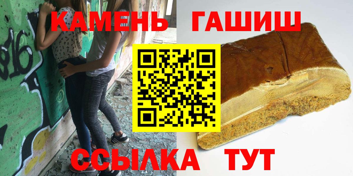 ГАШИШ  Гашиш VHQ  магазин продажи   Вход с VPN  ГАШ гашик  Ишимбай 
