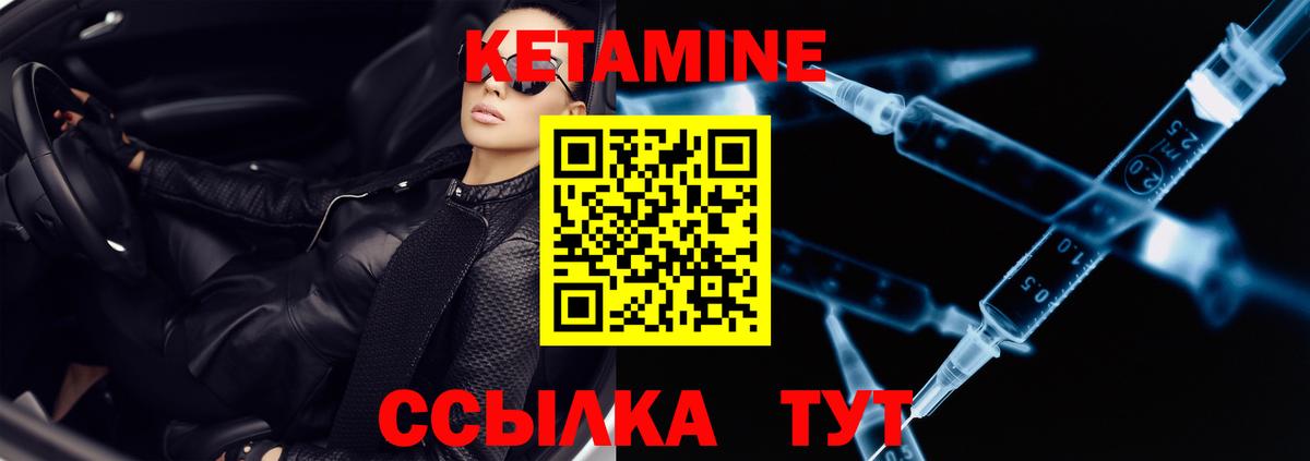 Кетамин ketamine Ишимбай