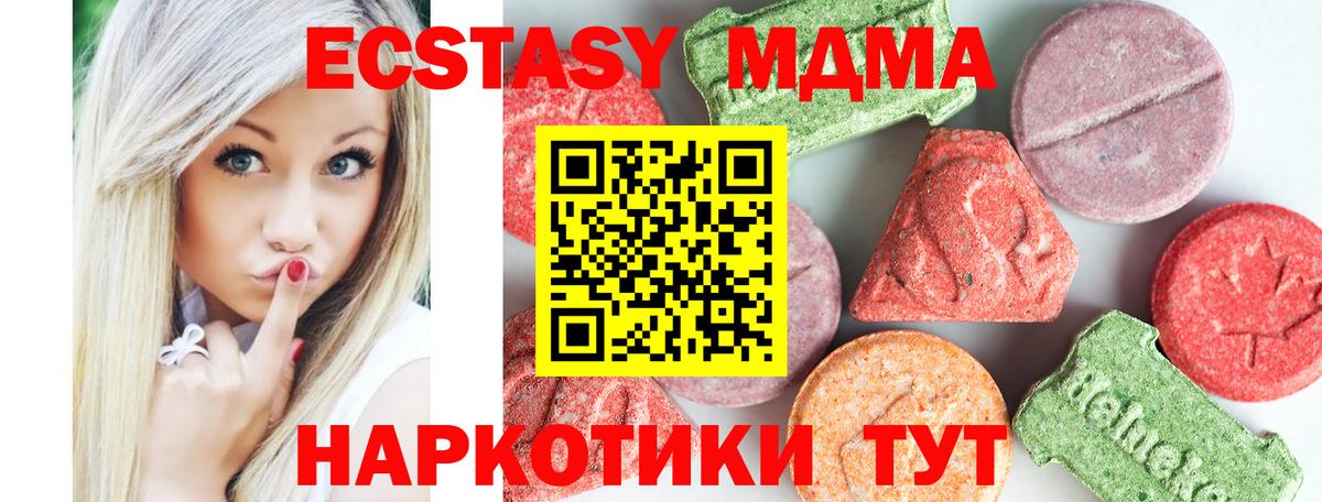 Ишимбай  MDMA crystal  MDMA  Вход с VPN  МДМА Molly 