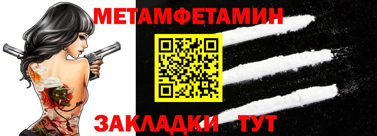 Метамфетамин Methamphetamine  Метамфетамин Methamphetamine  МЕТАМФЕТАМИН  Ишимбай  Вход с VPN 