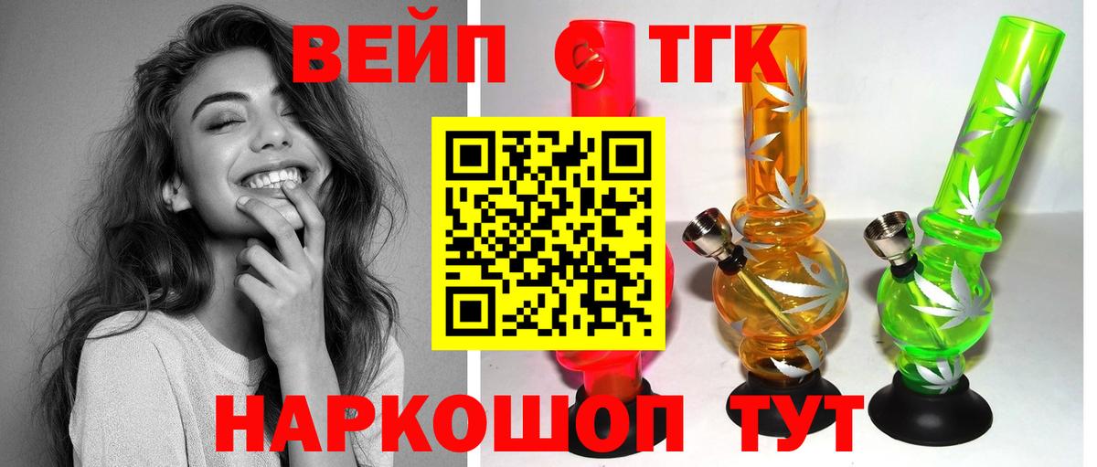 ТГК концентрат  Вход с VPN  Ишимбай 