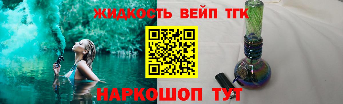 ТГК THC oil Ишимбай